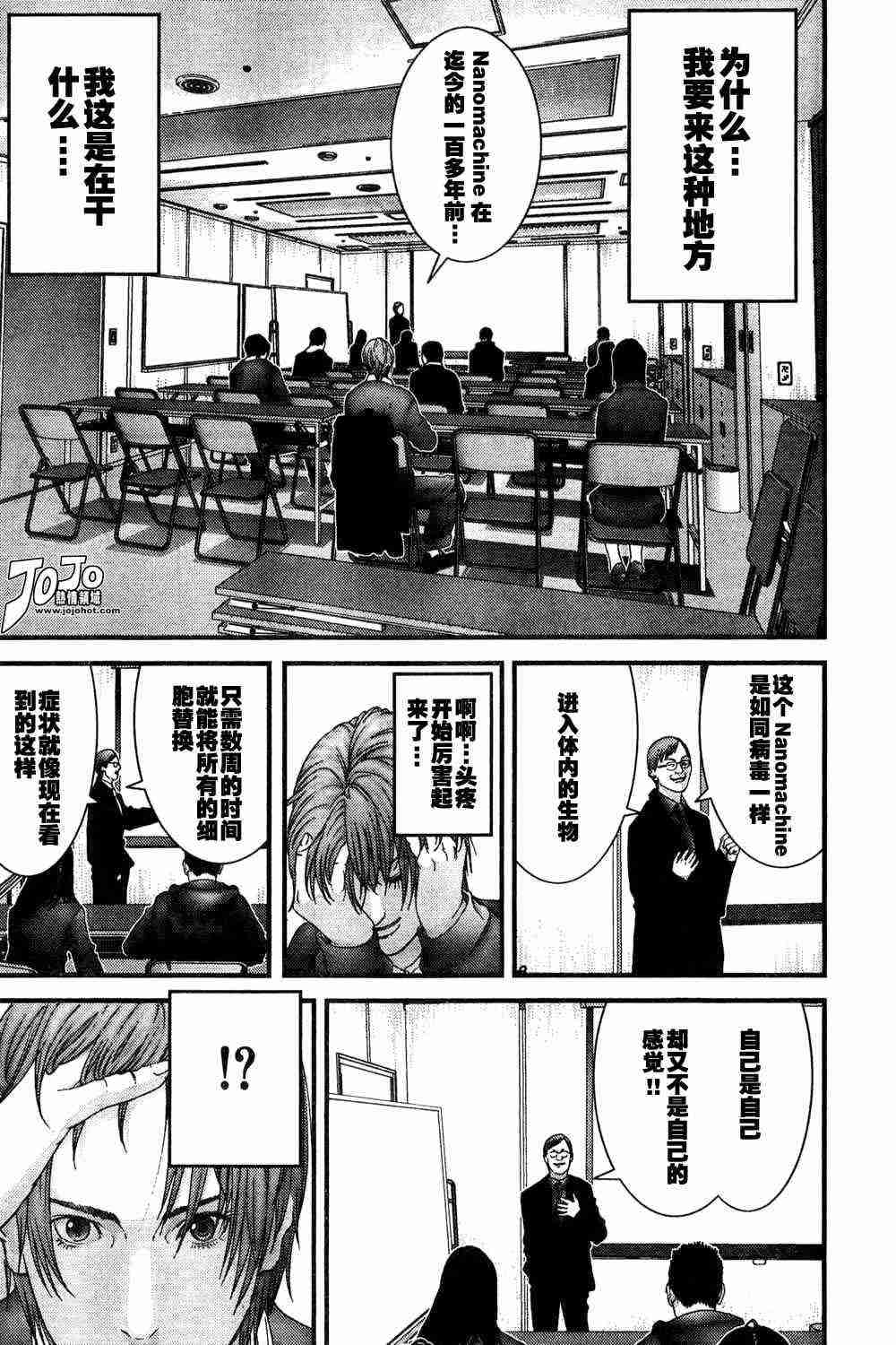 杀戮都市GANTZ韩漫全集-第163话无删减无遮挡章节图片 