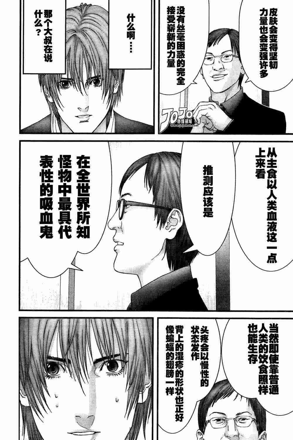 杀戮都市GANTZ韩漫全集-第163话无删减无遮挡章节图片 