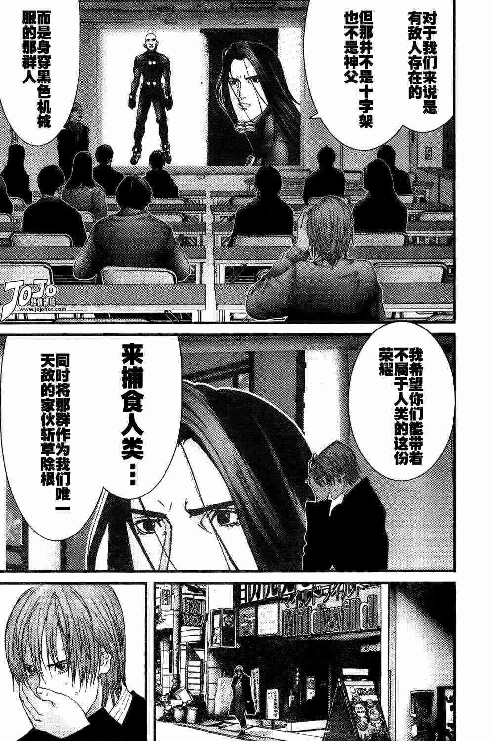 杀戮都市GANTZ韩漫全集-第163话无删减无遮挡章节图片 