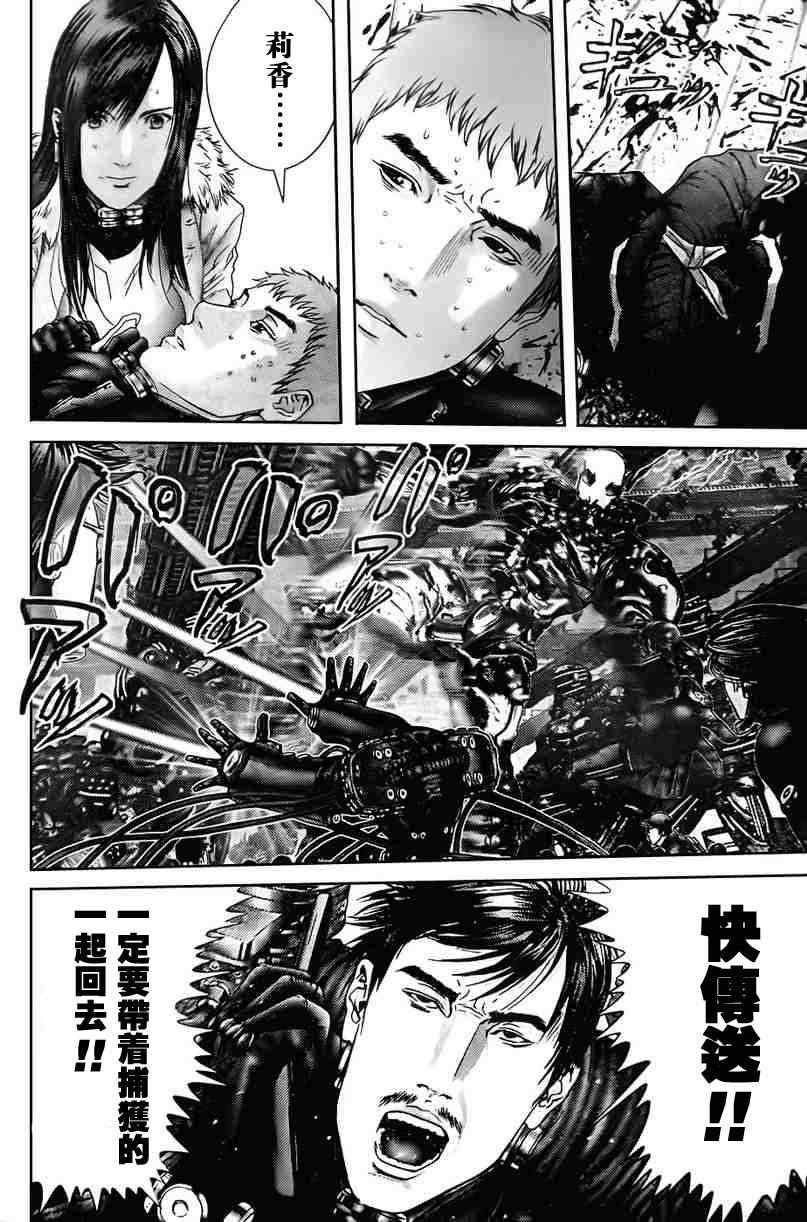 杀戮都市GANTZ韩漫全集-第317话无删减无遮挡章节图片 