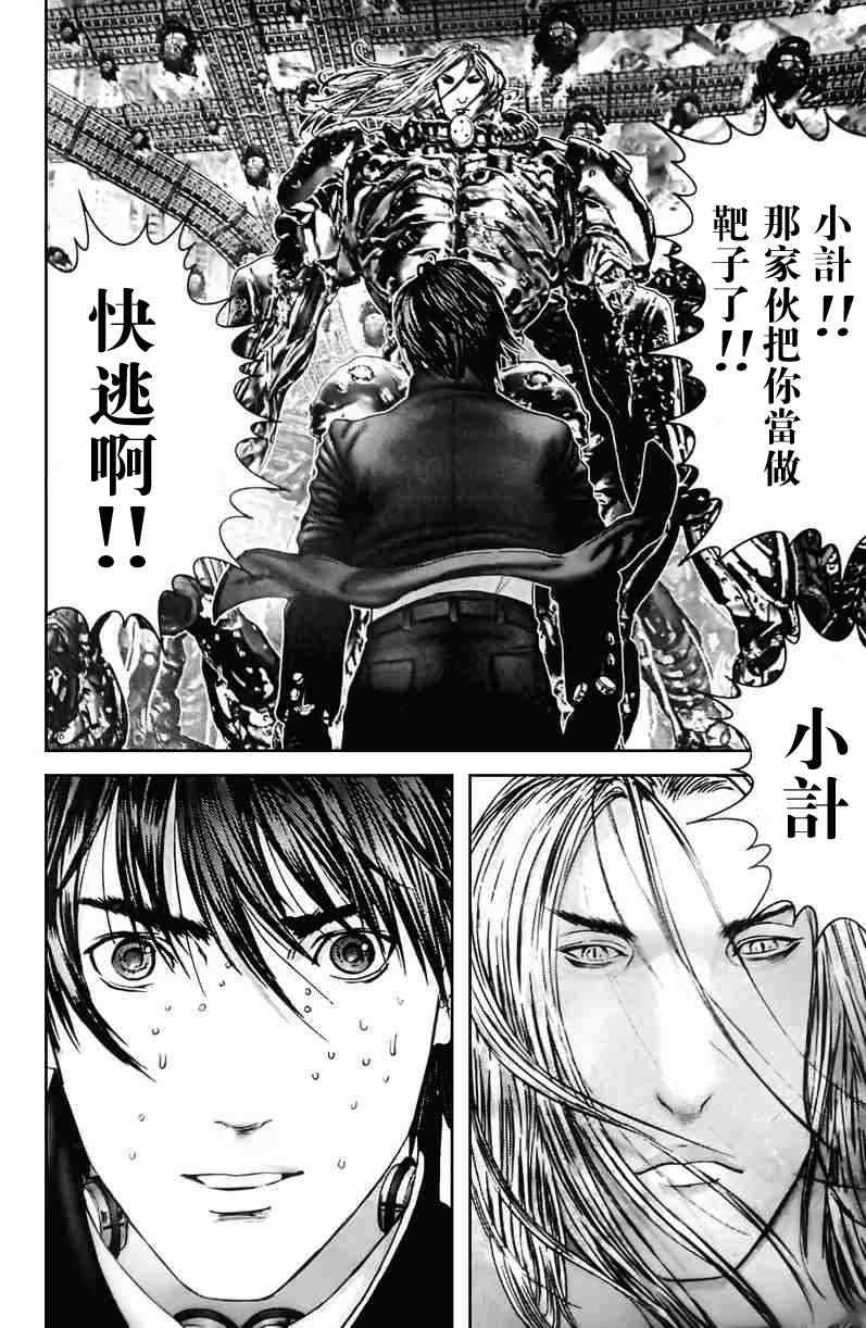 杀戮都市GANTZ韩漫全集-第317话无删减无遮挡章节图片 