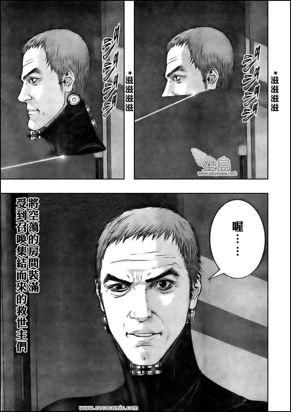 杀戮都市GANTZ韩漫全集-第332话无删减无遮挡章节图片 