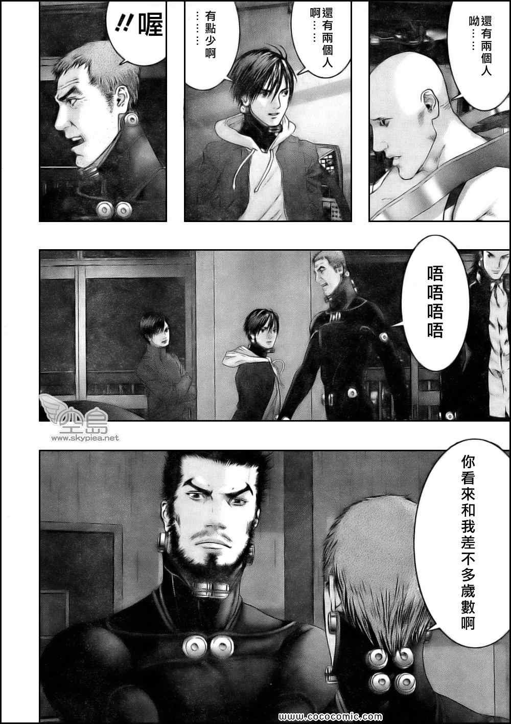 杀戮都市GANTZ韩漫全集-第332话无删减无遮挡章节图片 