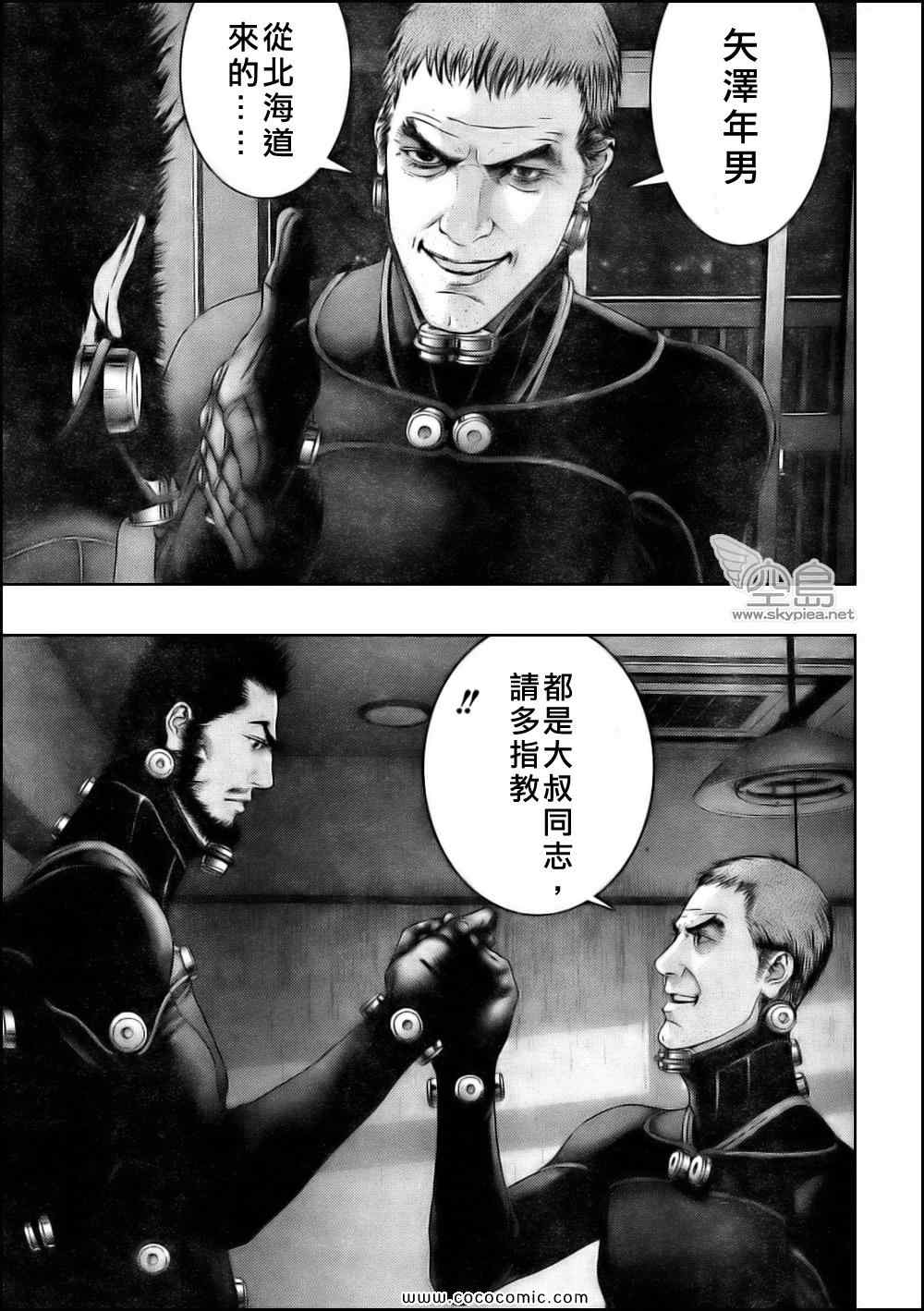 杀戮都市GANTZ韩漫全集-第332话无删减无遮挡章节图片 