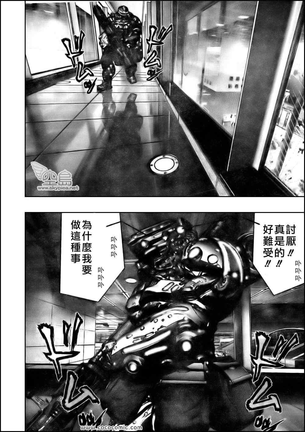 杀戮都市GANTZ韩漫全集-第332话无删减无遮挡章节图片 