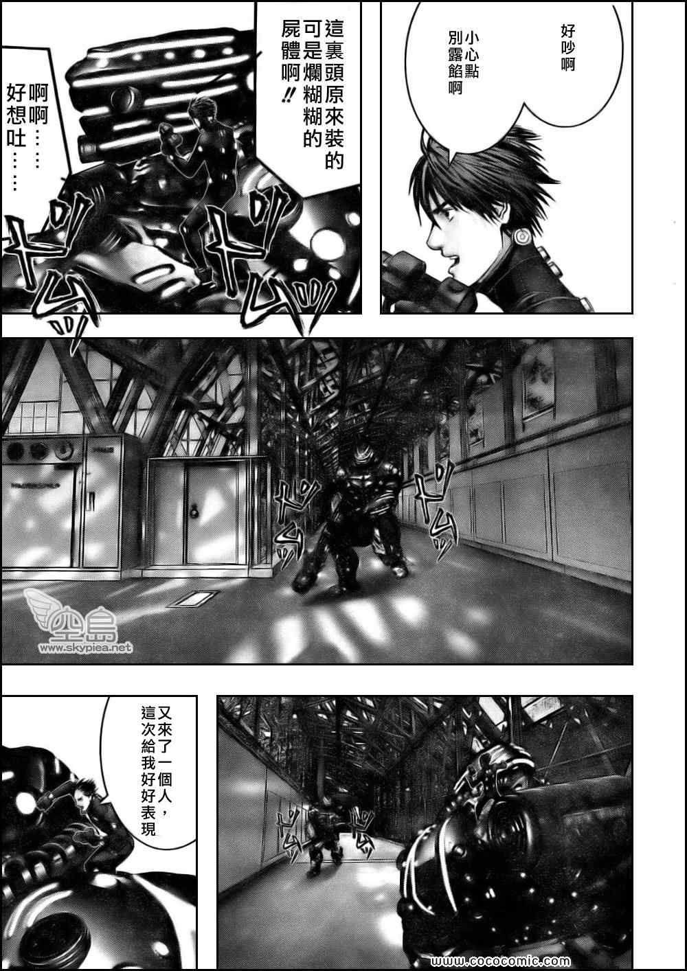 杀戮都市GANTZ韩漫全集-第332话无删减无遮挡章节图片 