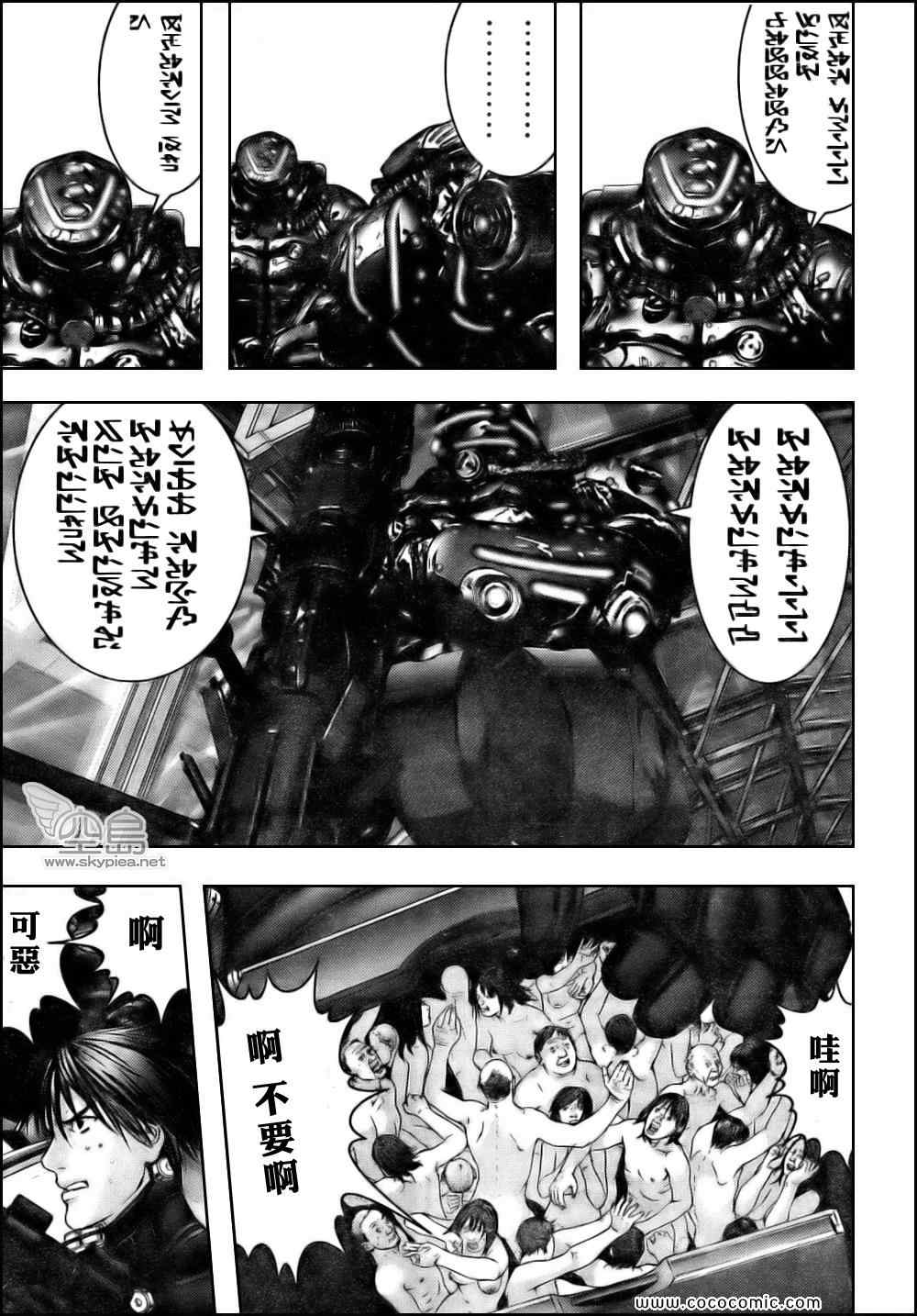 杀戮都市GANTZ韩漫全集-第332话无删减无遮挡章节图片 