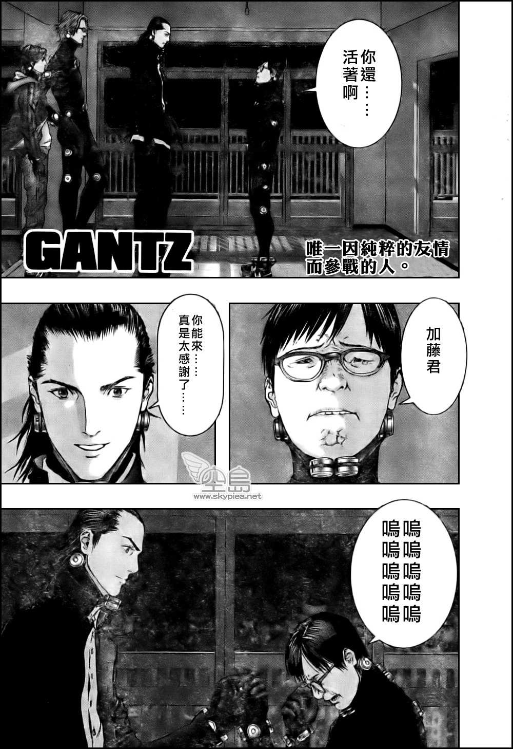 杀戮都市GANTZ韩漫全集-第333话无删减无遮挡章节图片 