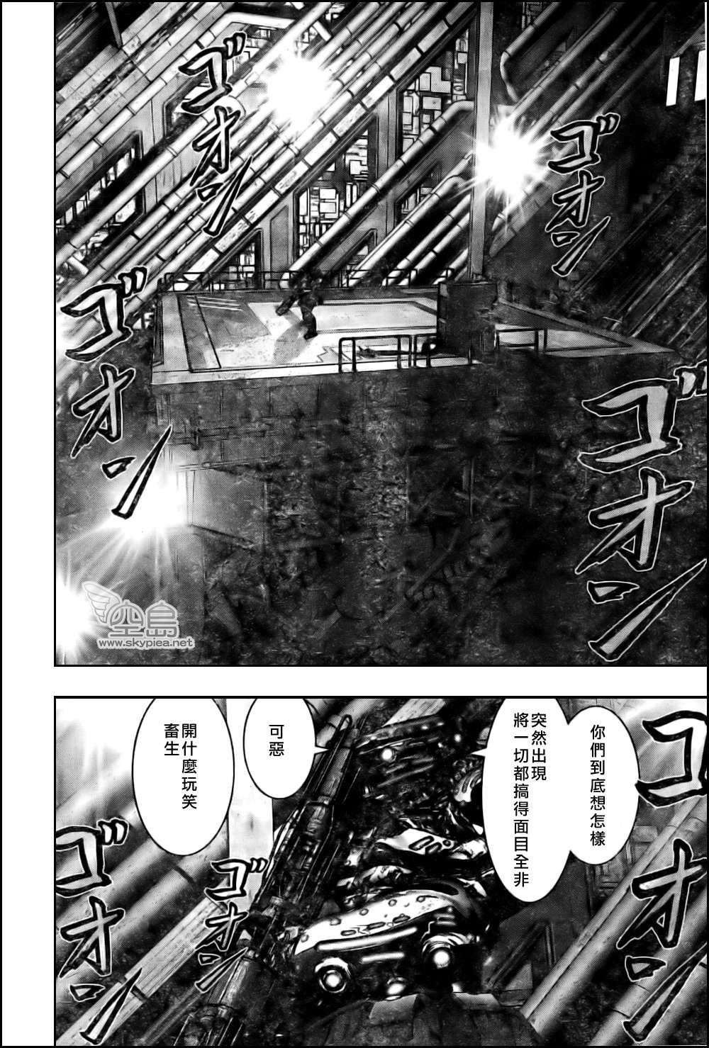 杀戮都市GANTZ韩漫全集-第333话无删减无遮挡章节图片 