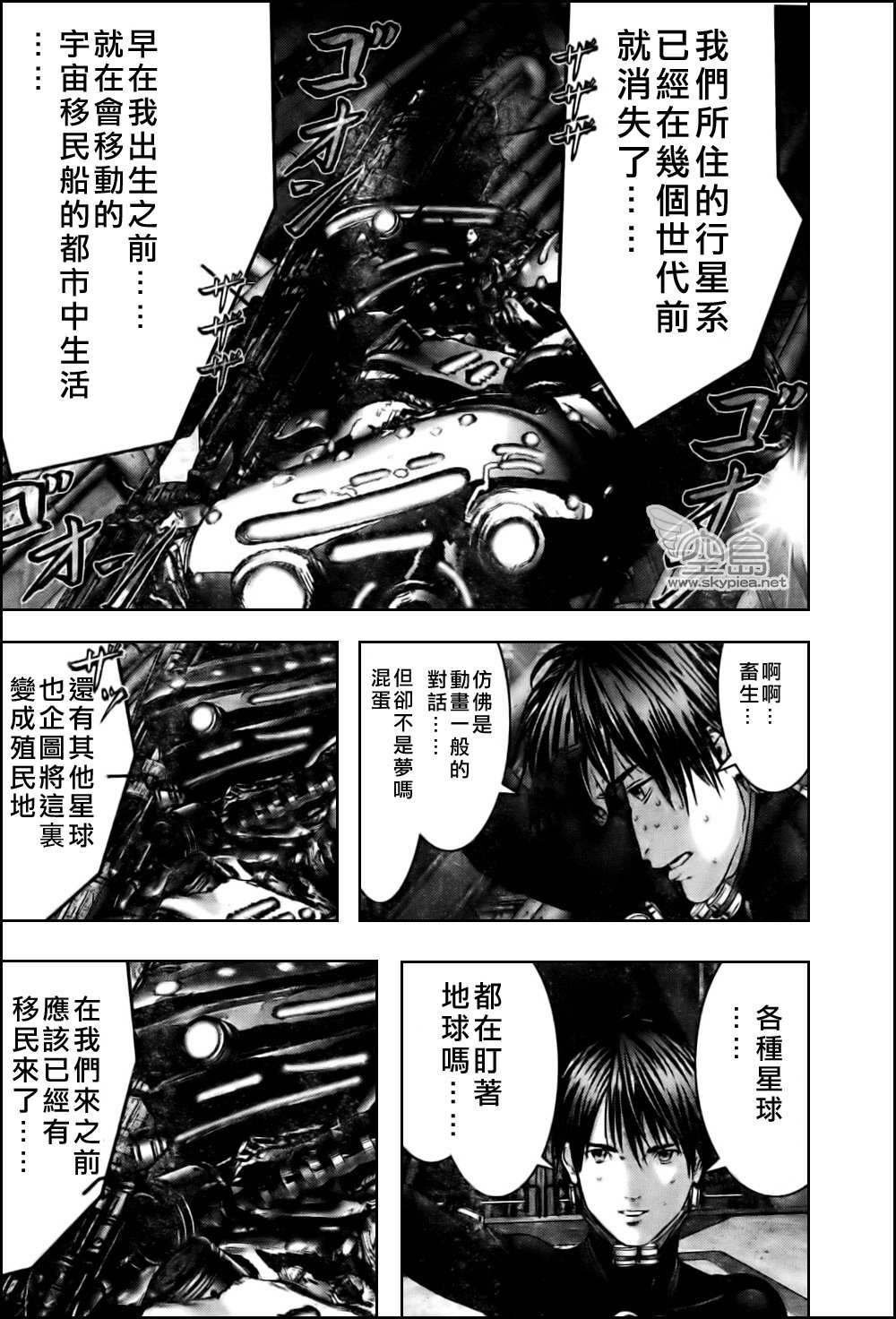 杀戮都市GANTZ韩漫全集-第333话无删减无遮挡章节图片 