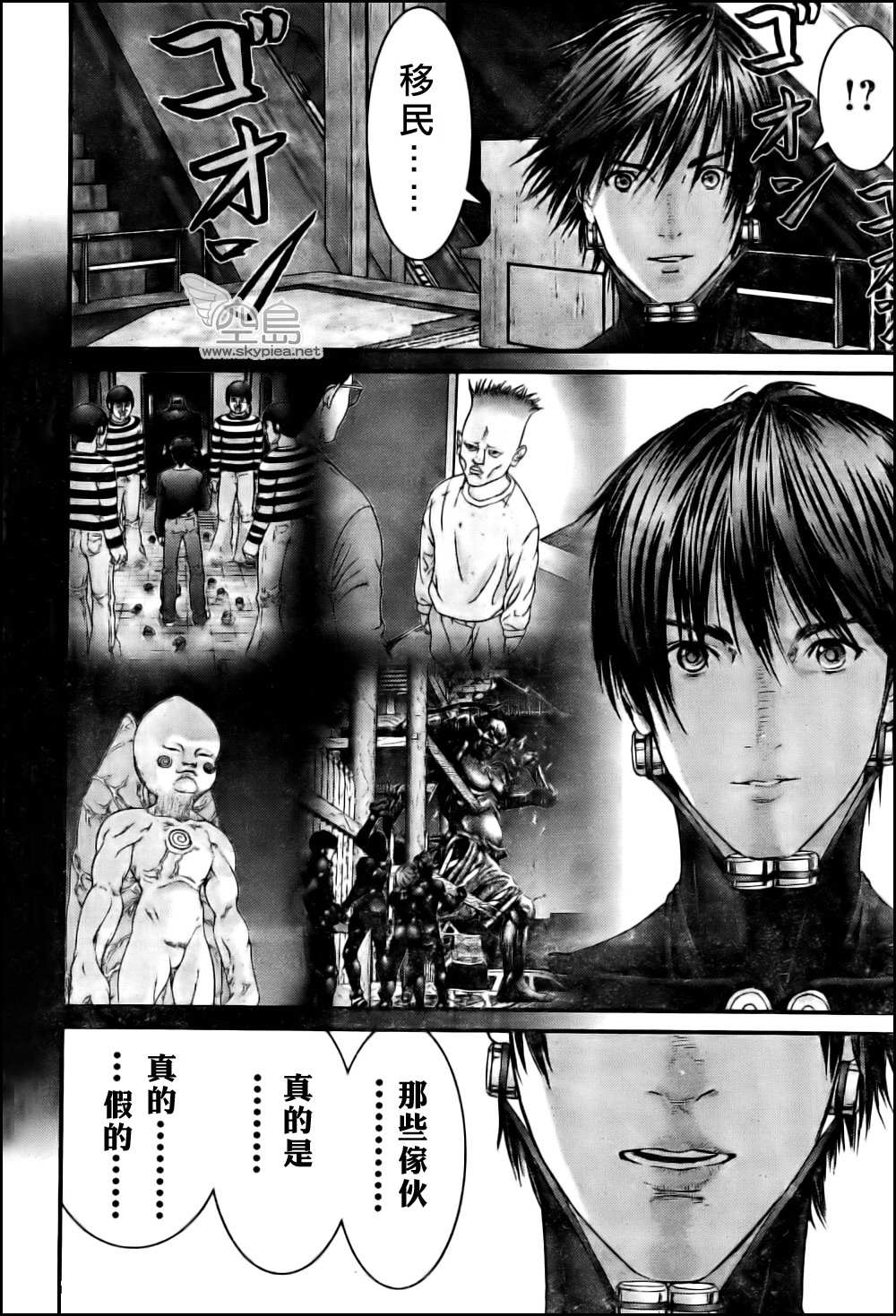 杀戮都市GANTZ韩漫全集-第333话无删减无遮挡章节图片 