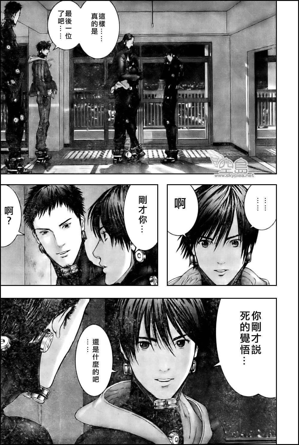 杀戮都市GANTZ韩漫全集-第333话无删减无遮挡章节图片 