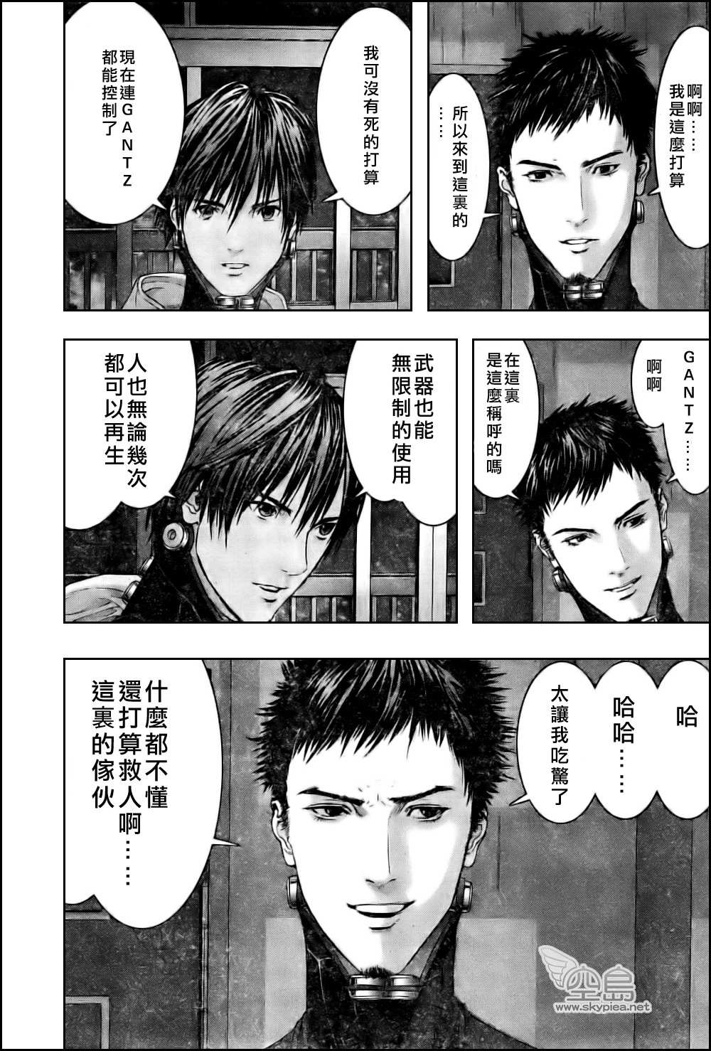 杀戮都市GANTZ韩漫全集-第333话无删减无遮挡章节图片 