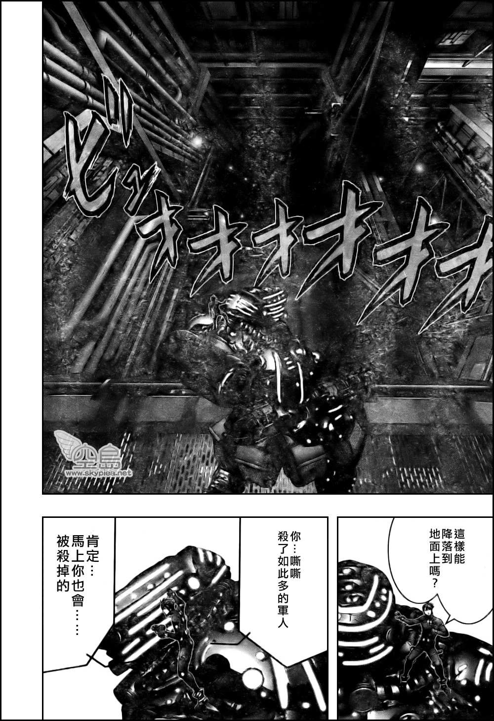 杀戮都市GANTZ韩漫全集-第333话无删减无遮挡章节图片 