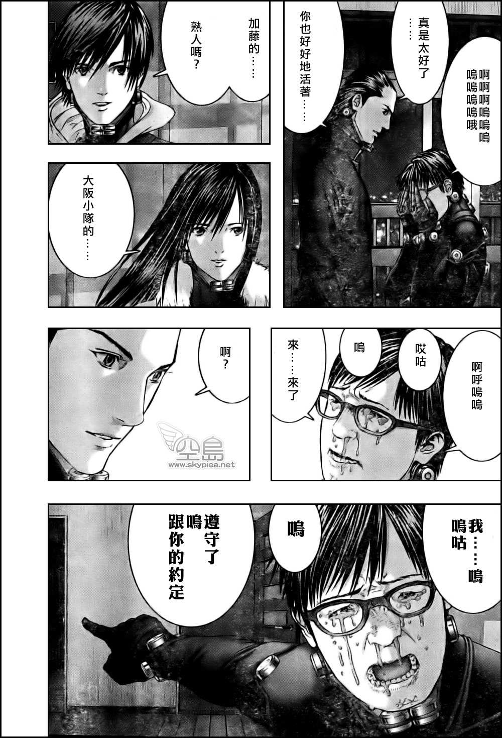杀戮都市GANTZ韩漫全集-第333话无删减无遮挡章节图片 
