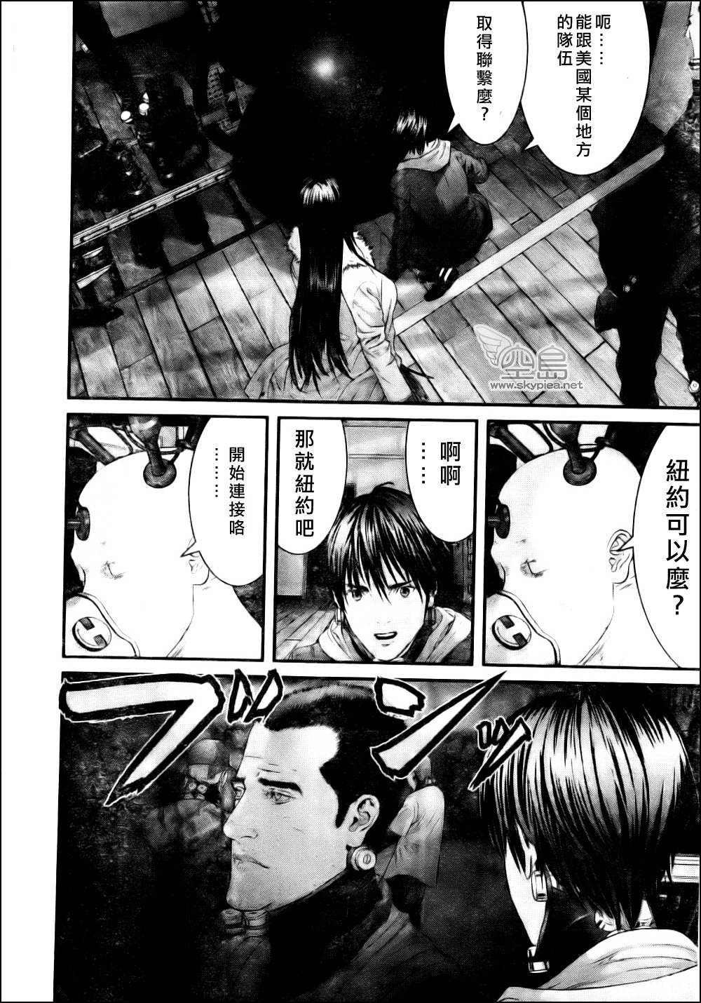 杀戮都市GANTZ韩漫全集-第334话无删减无遮挡章节图片 