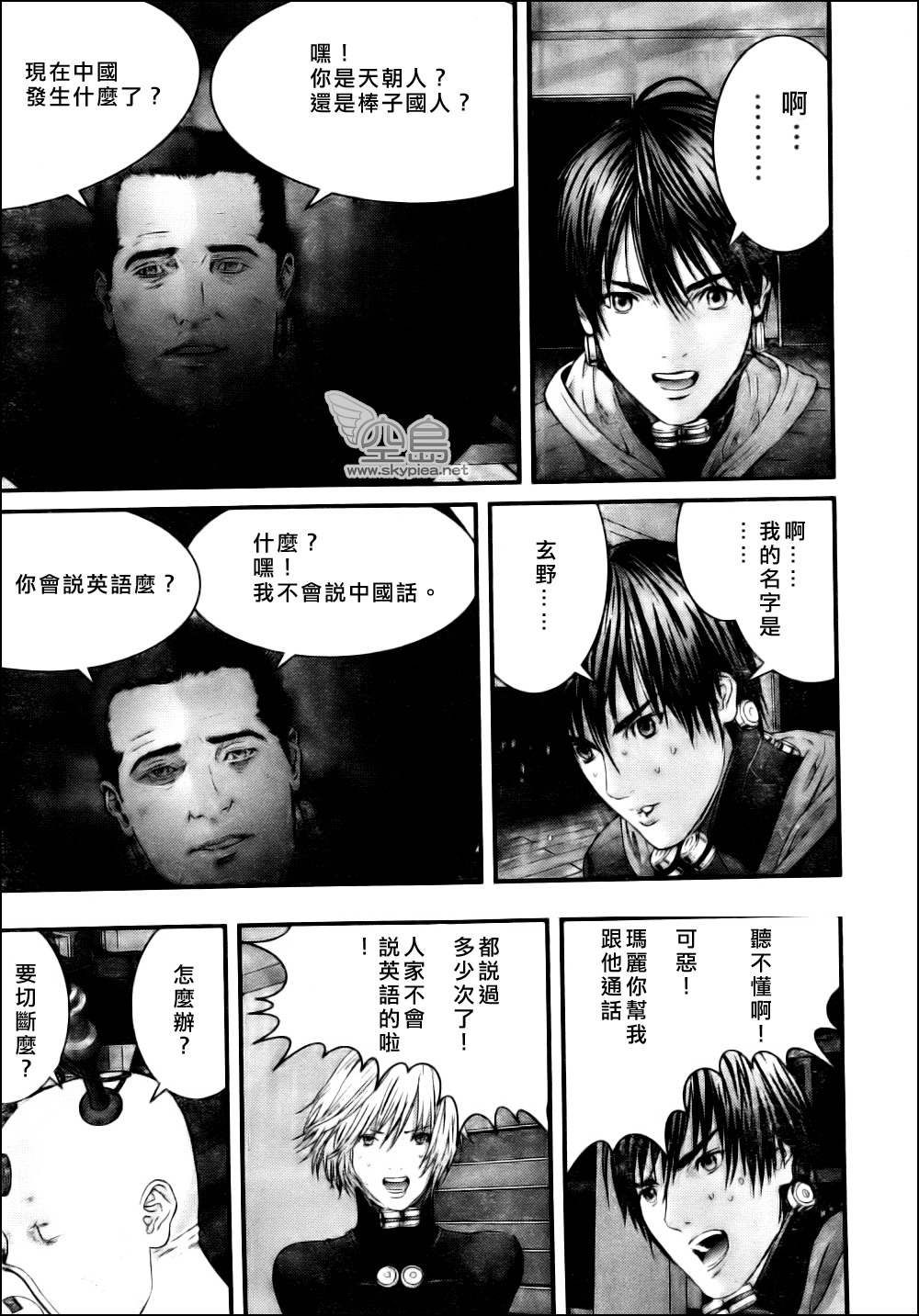 杀戮都市GANTZ韩漫全集-第334话无删减无遮挡章节图片 