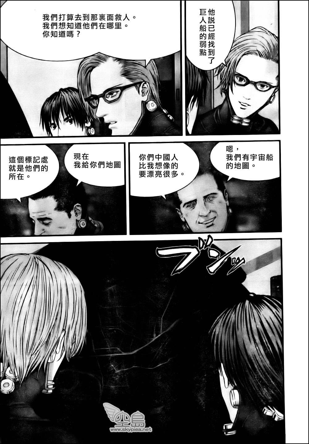 杀戮都市GANTZ韩漫全集-第334话无删减无遮挡章节图片 
