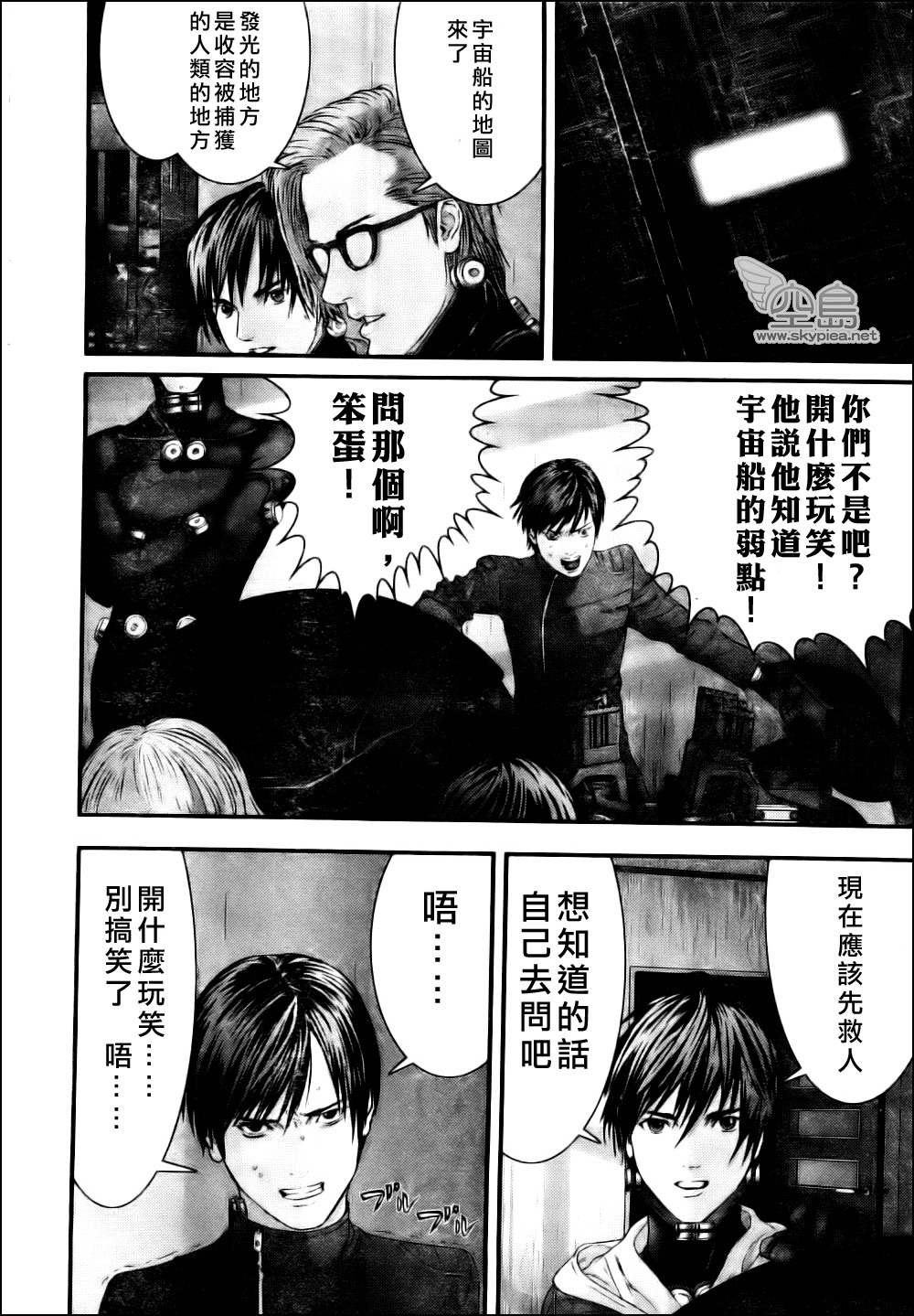 杀戮都市GANTZ韩漫全集-第334话无删减无遮挡章节图片 