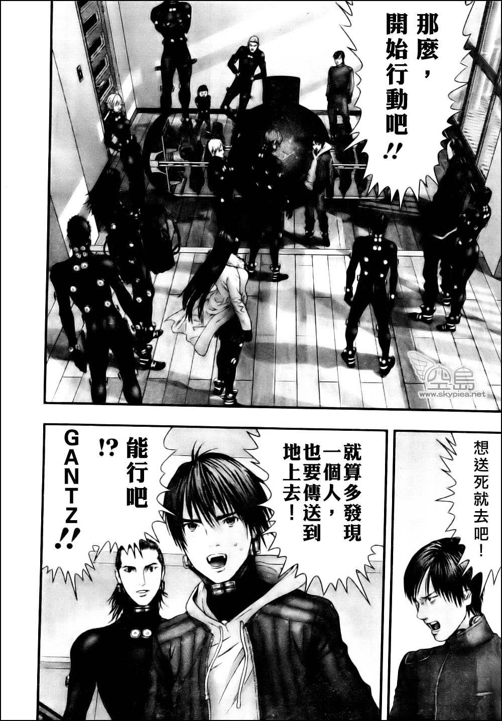 杀戮都市GANTZ韩漫全集-第334话无删减无遮挡章节图片 