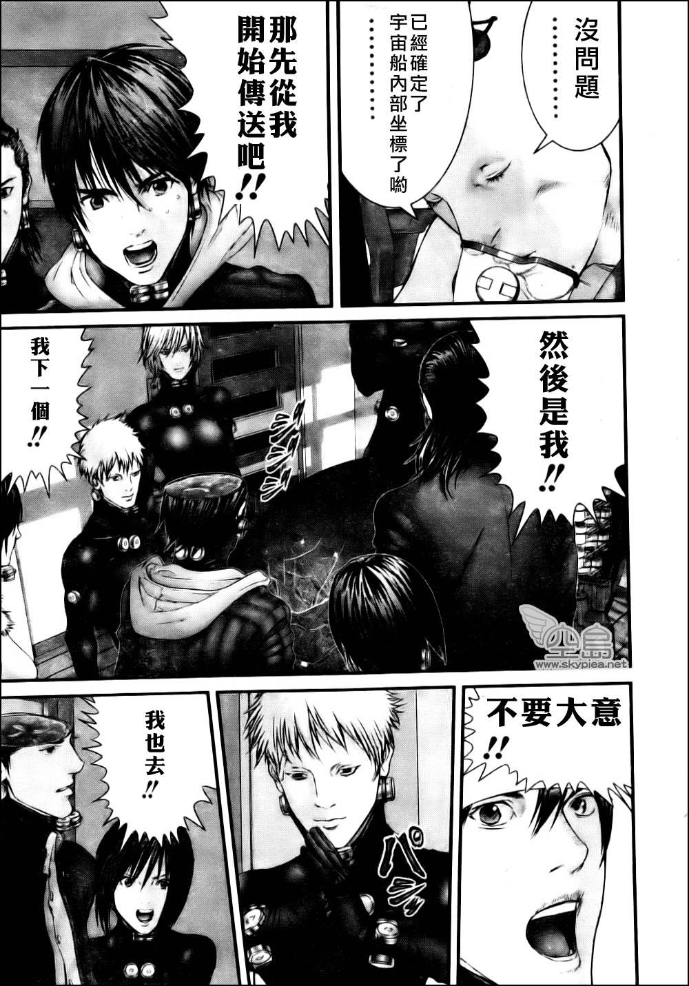 杀戮都市GANTZ韩漫全集-第334话无删减无遮挡章节图片 