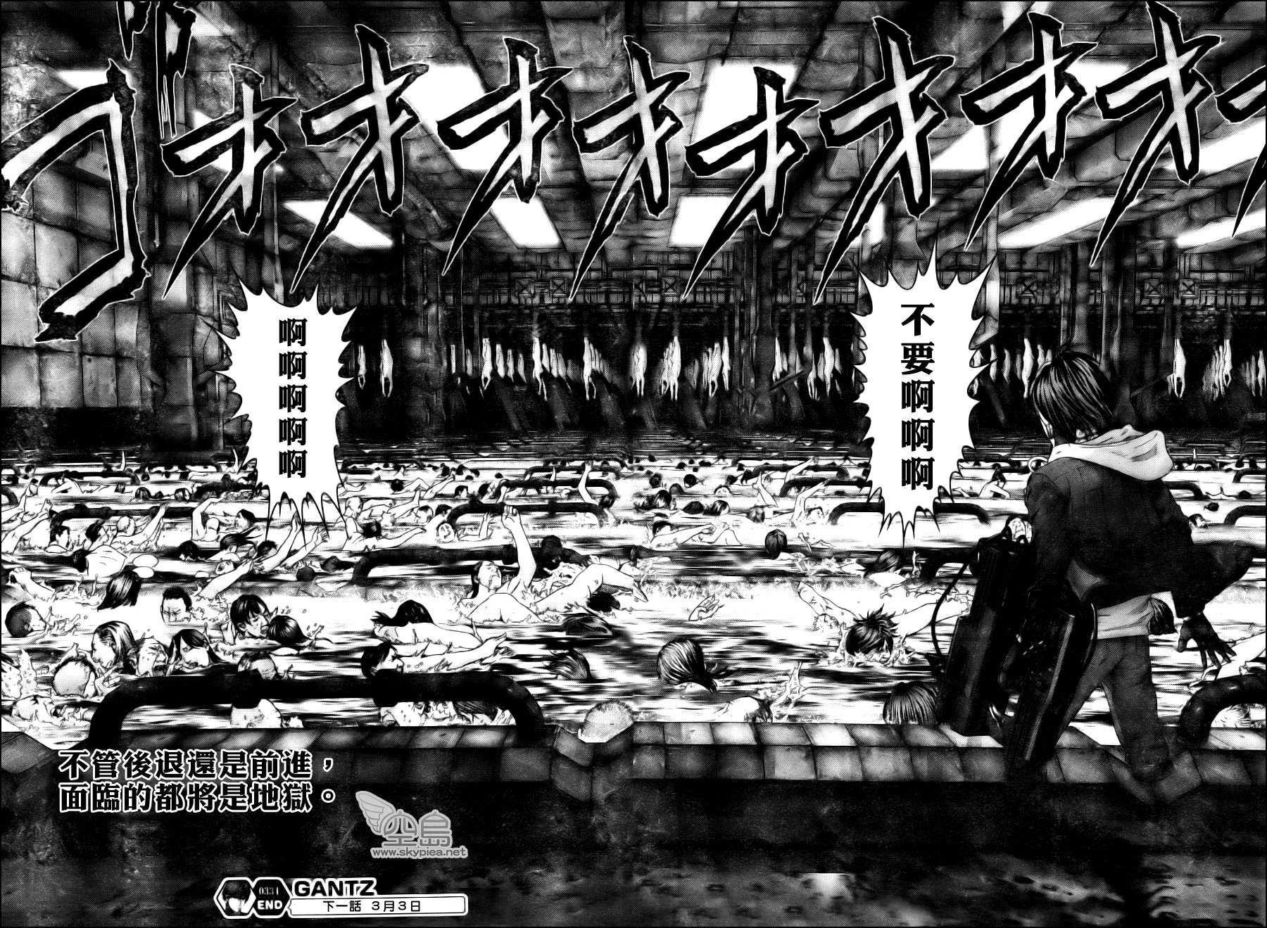 杀戮都市GANTZ韩漫全集-第334话无删减无遮挡章节图片 