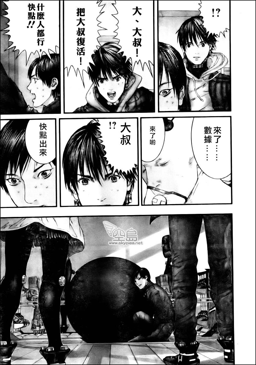 杀戮都市GANTZ韩漫全集-第334话无删减无遮挡章节图片 