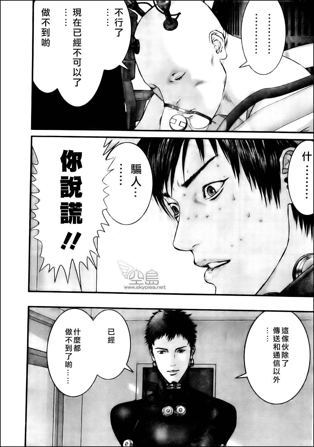 杀戮都市GANTZ韩漫全集-第334话无删减无遮挡章节图片 