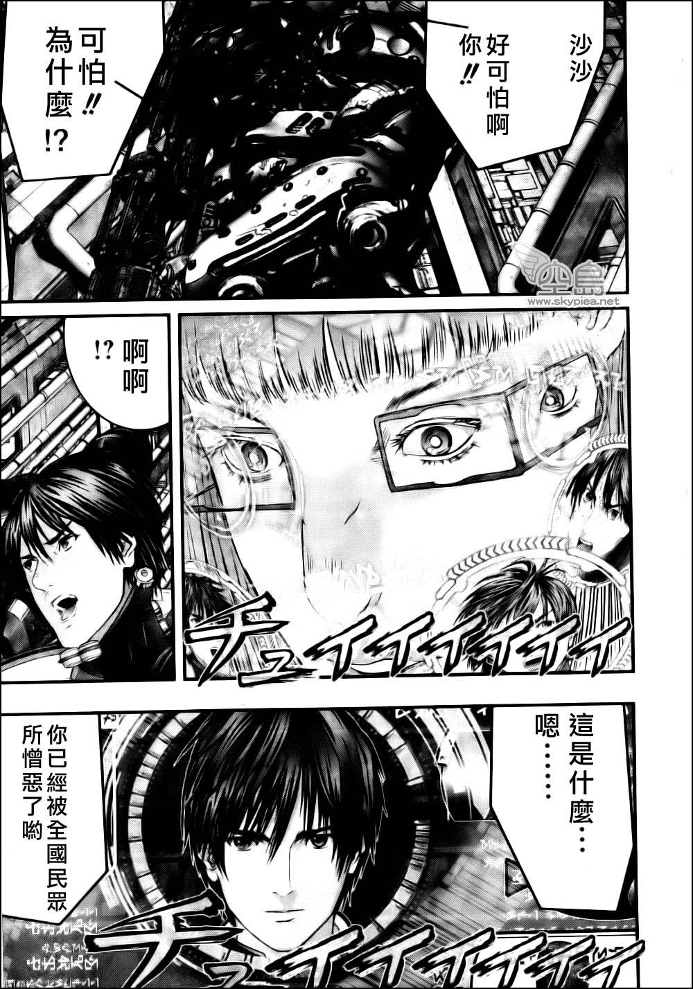 杀戮都市GANTZ韩漫全集-第334话无删减无遮挡章节图片 