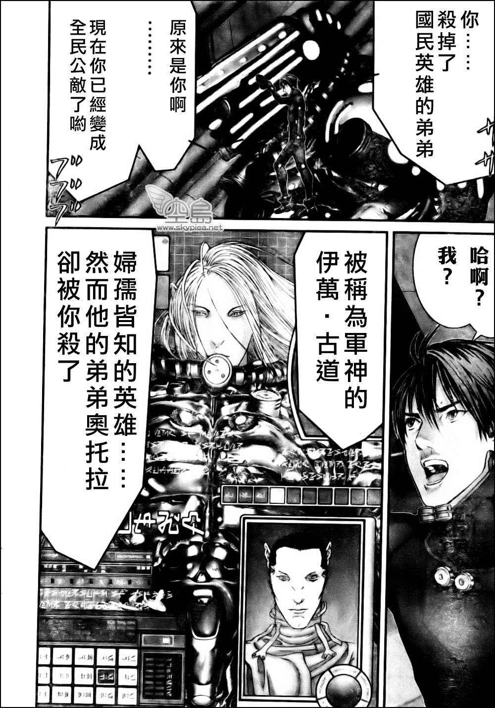 杀戮都市GANTZ韩漫全集-第334话无删减无遮挡章节图片 