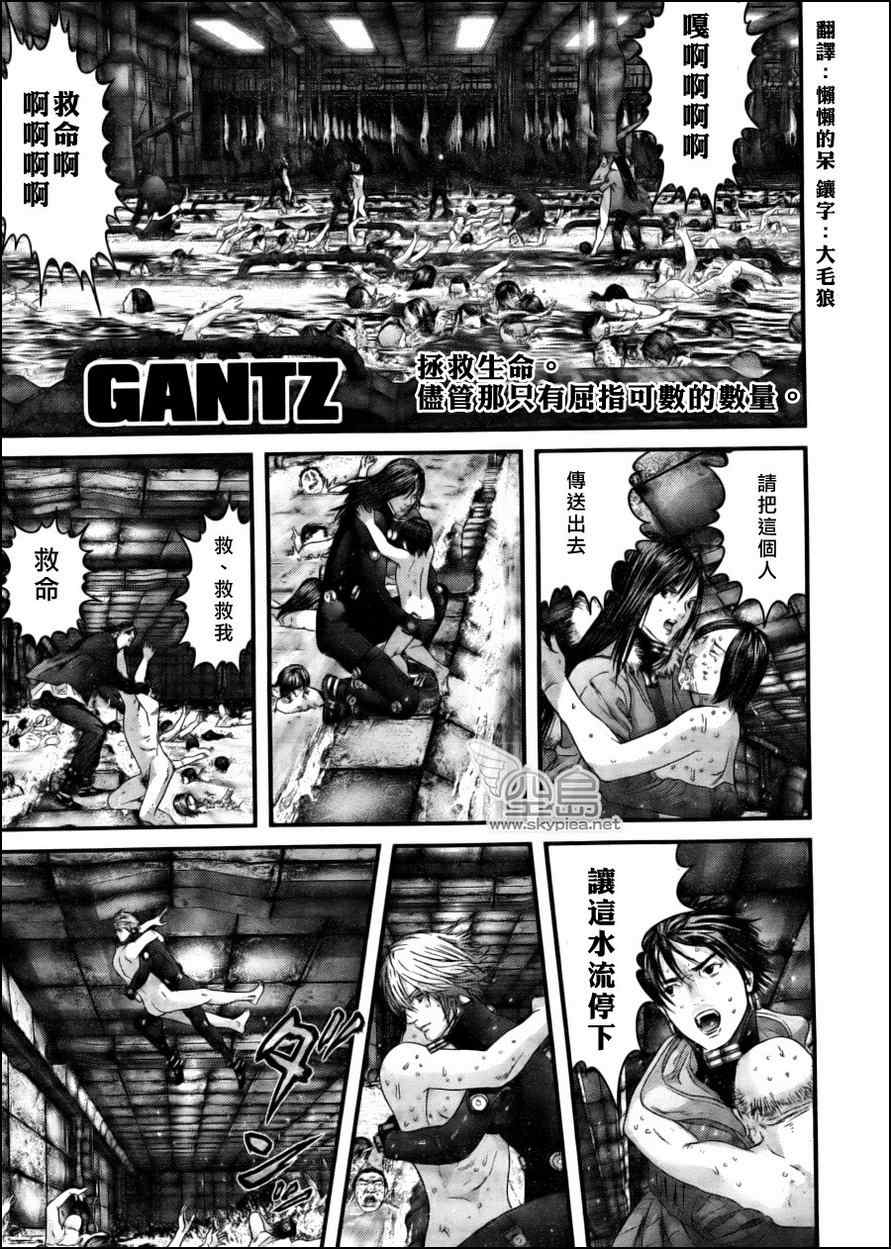 杀戮都市GANTZ韩漫全集-第335话无删减无遮挡章节图片 