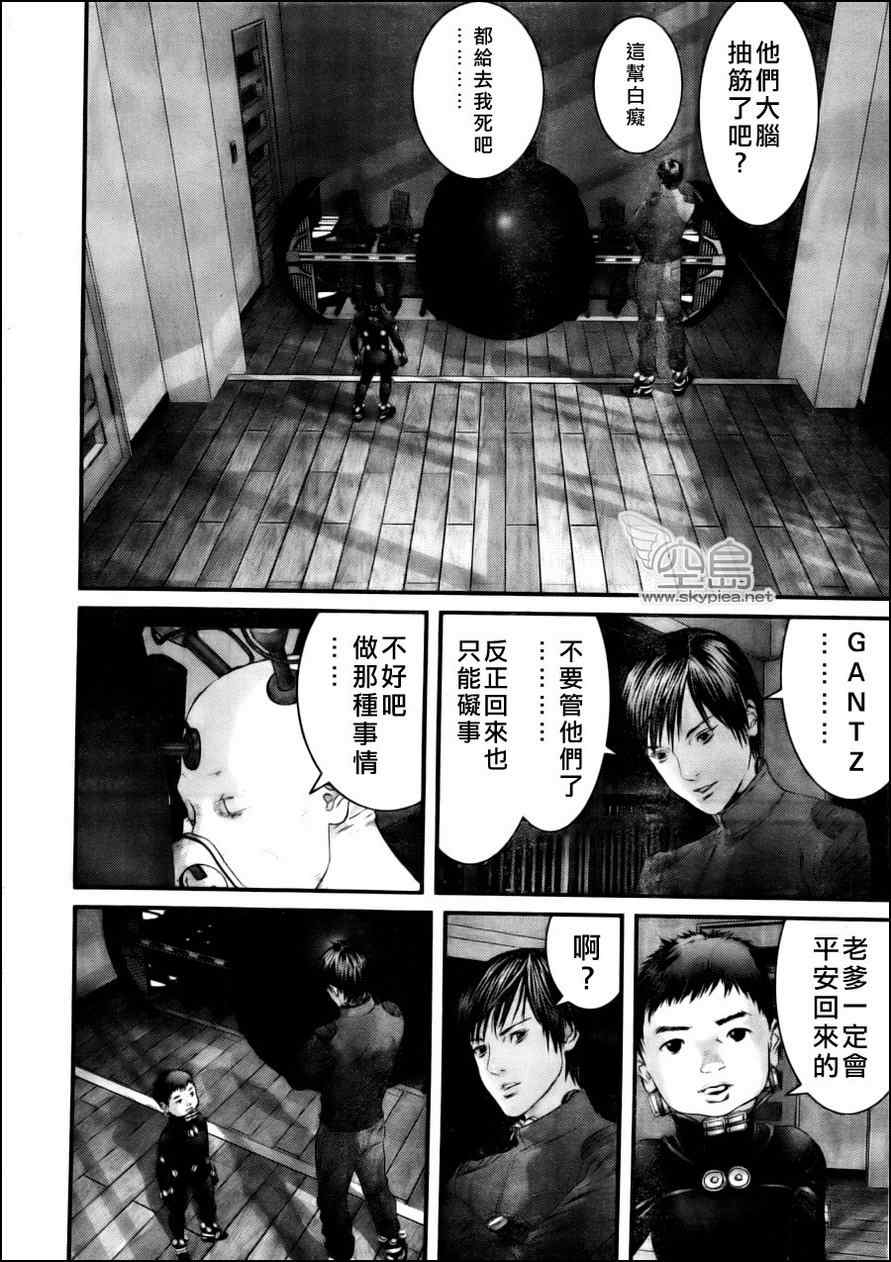 杀戮都市GANTZ韩漫全集-第335话无删减无遮挡章节图片 