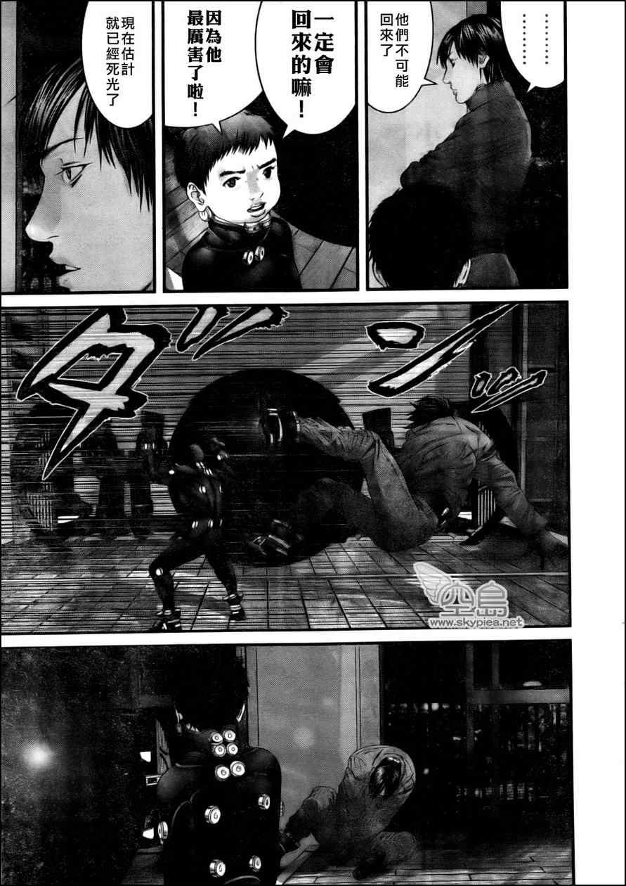杀戮都市GANTZ韩漫全集-第335话无删减无遮挡章节图片 