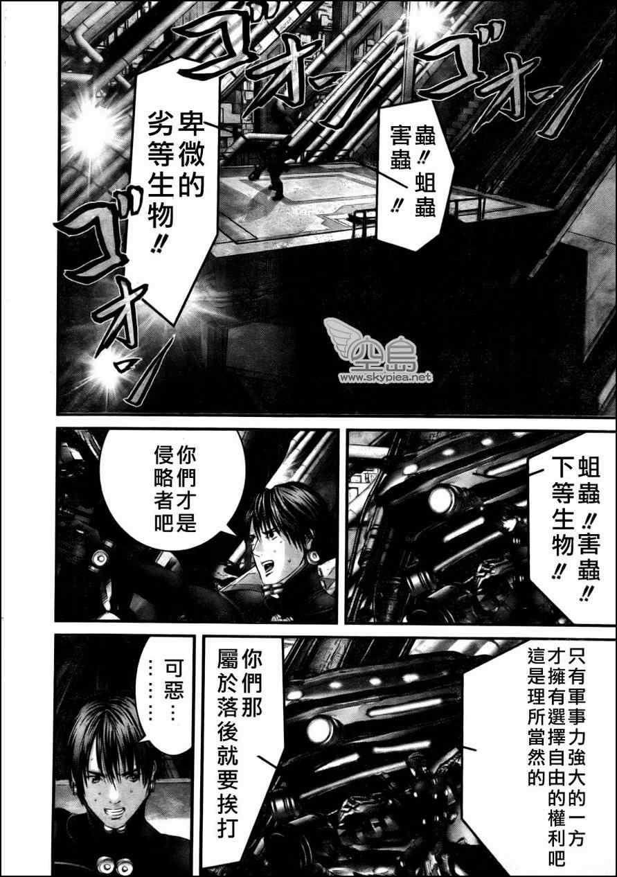 杀戮都市GANTZ韩漫全集-第335话无删减无遮挡章节图片 