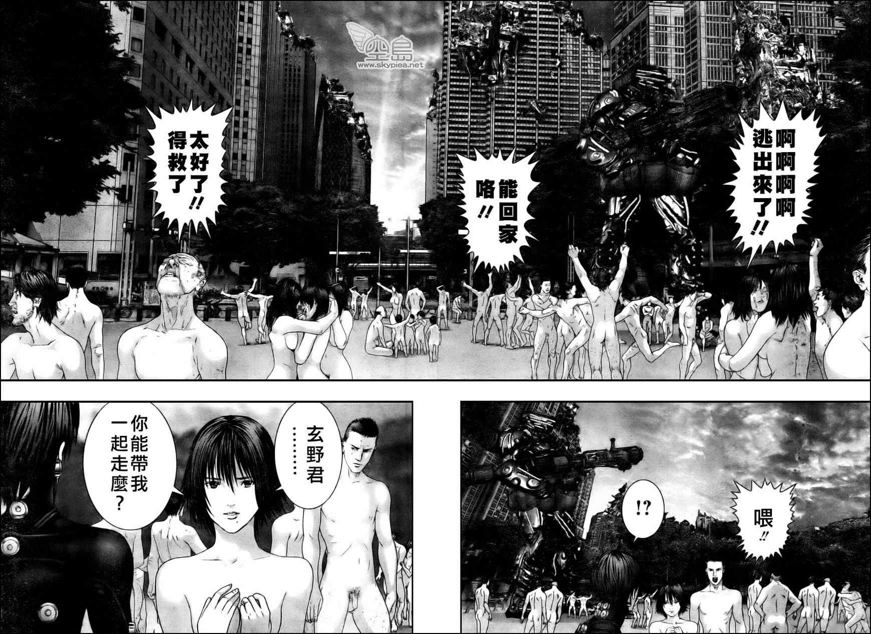 杀戮都市GANTZ韩漫全集-第335话无删减无遮挡章节图片 