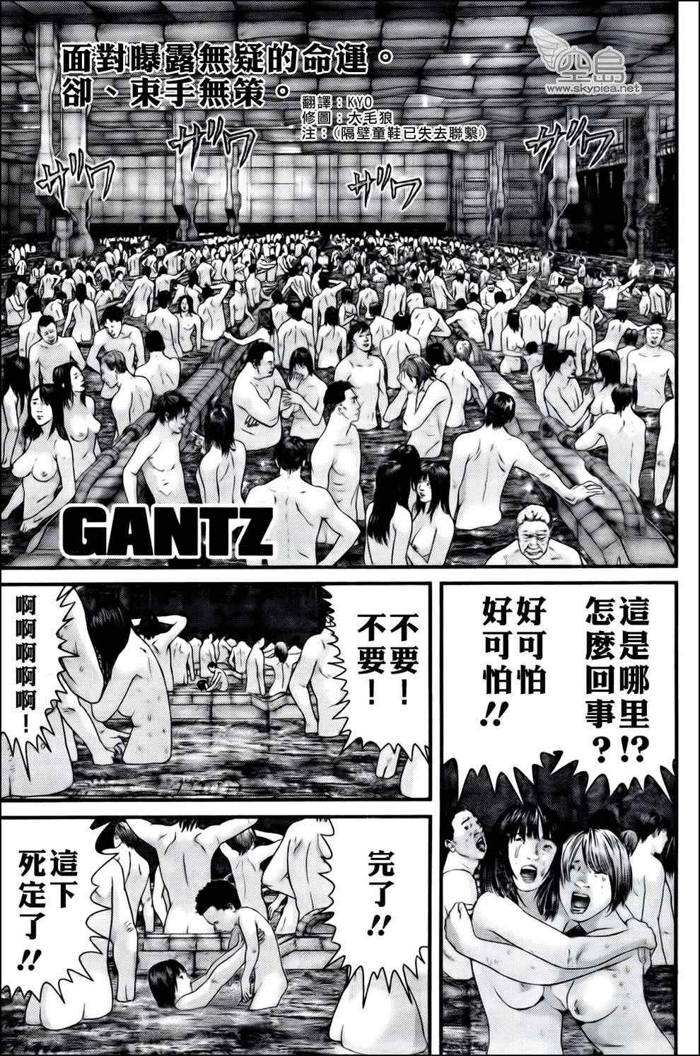 杀戮都市GANTZ韩漫全集-第336话无删减无遮挡章节图片 