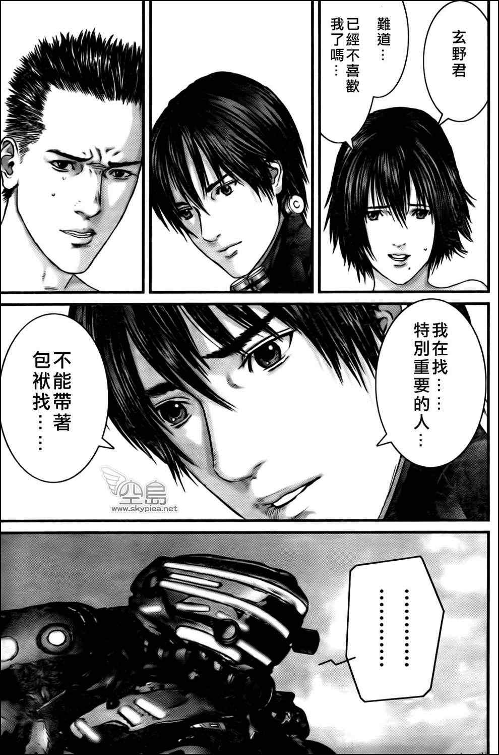 杀戮都市GANTZ韩漫全集-第336话无删减无遮挡章节图片 