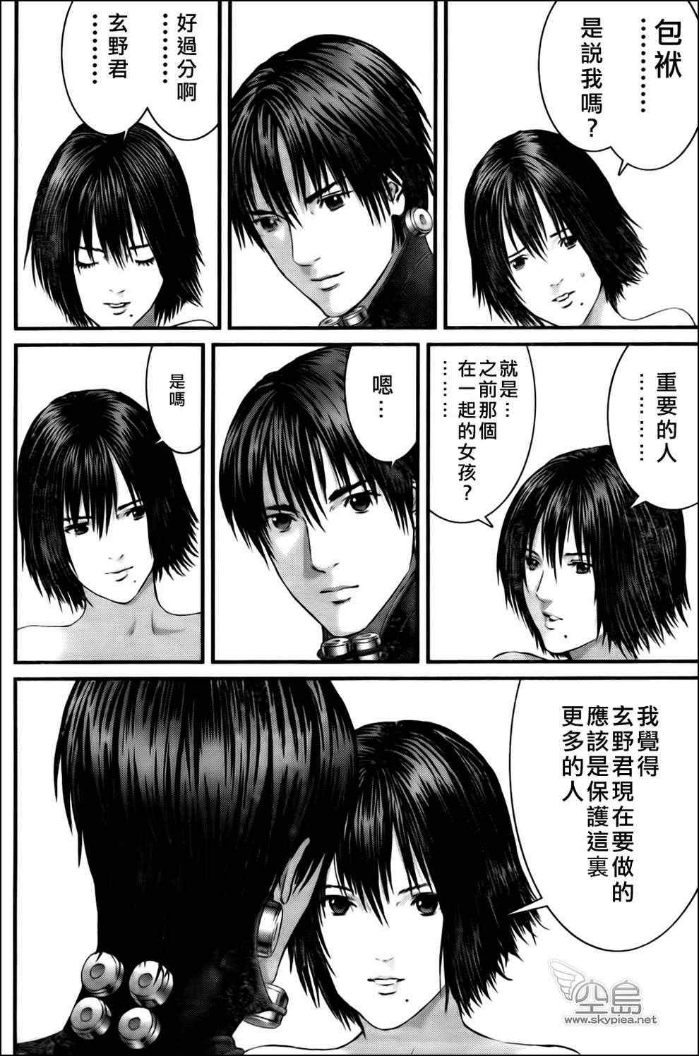 杀戮都市GANTZ韩漫全集-第336话无删减无遮挡章节图片 