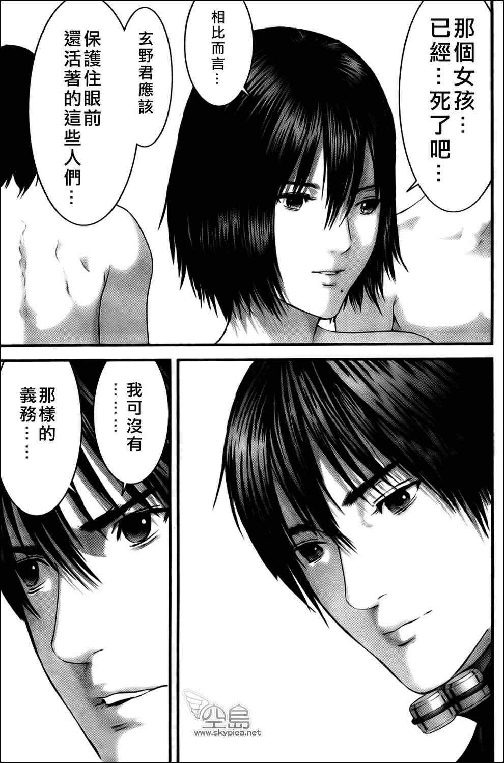 杀戮都市GANTZ韩漫全集-第336话无删减无遮挡章节图片 