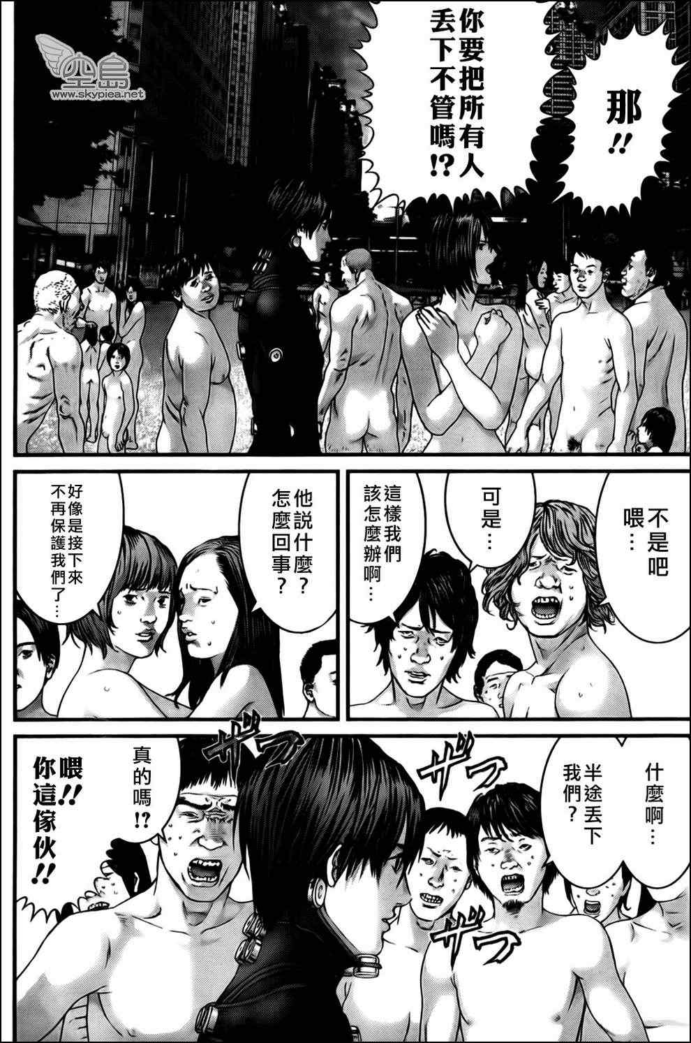 杀戮都市GANTZ韩漫全集-第336话无删减无遮挡章节图片 