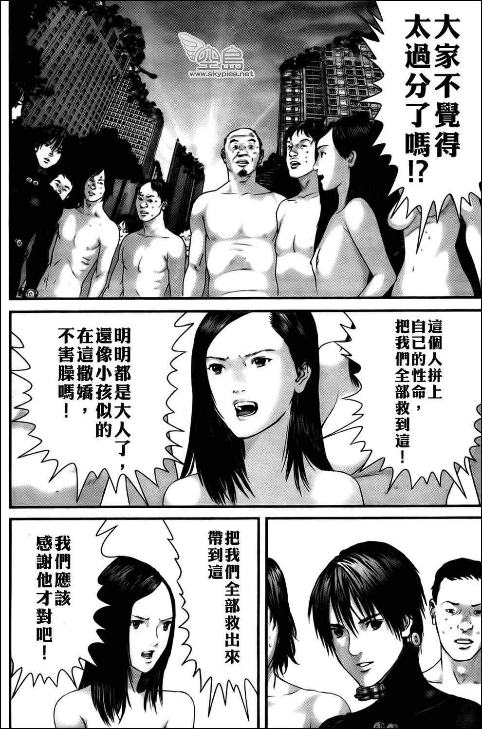 杀戮都市GANTZ韩漫全集-第336话无删减无遮挡章节图片 