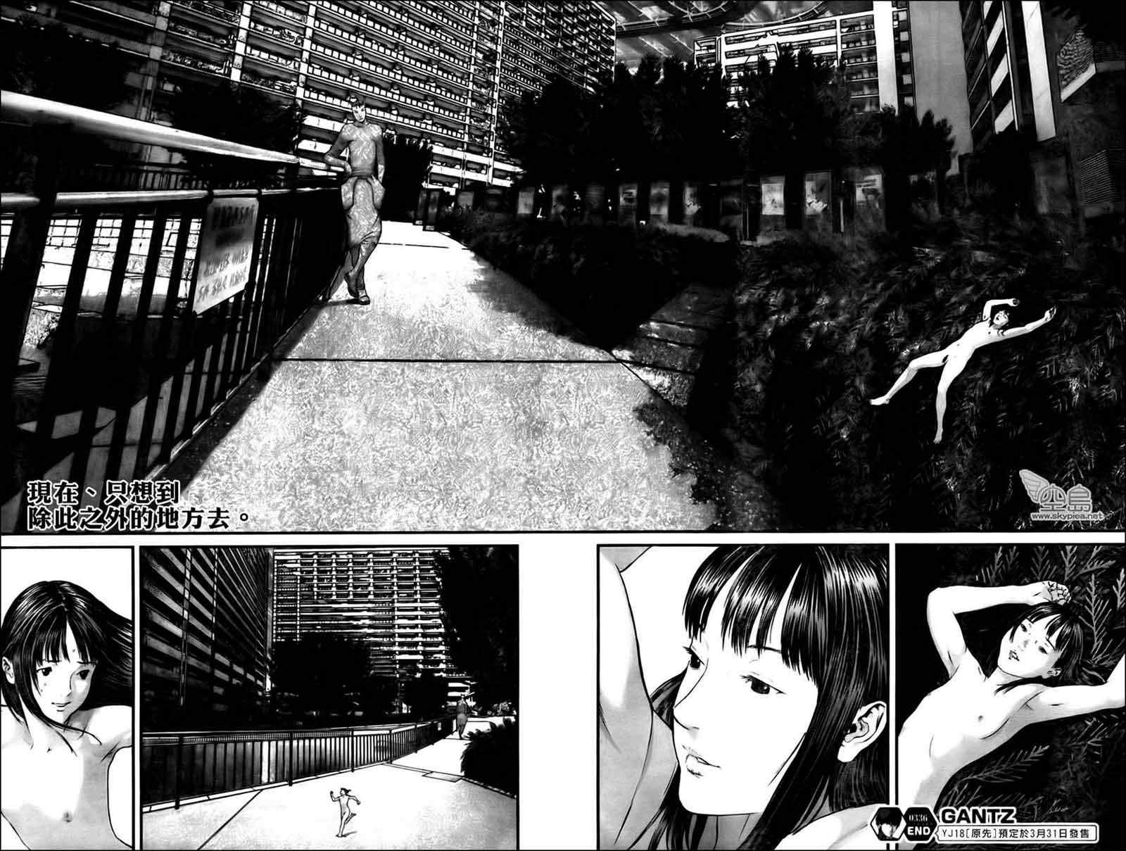 杀戮都市GANTZ韩漫全集-第336话无删减无遮挡章节图片 