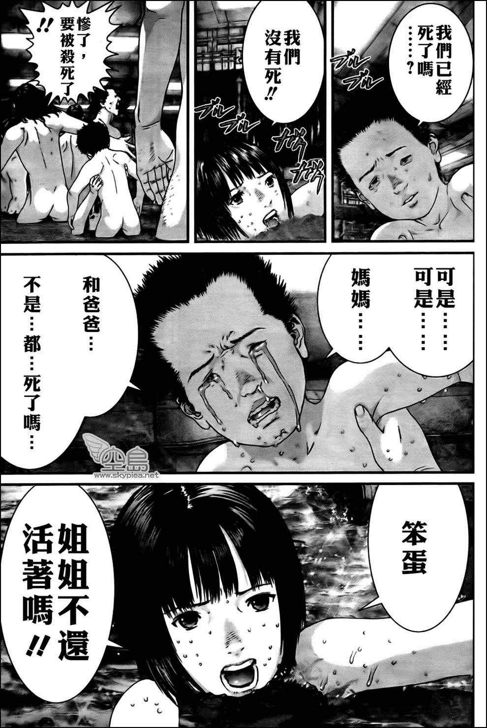 杀戮都市GANTZ韩漫全集-第336话无删减无遮挡章节图片 