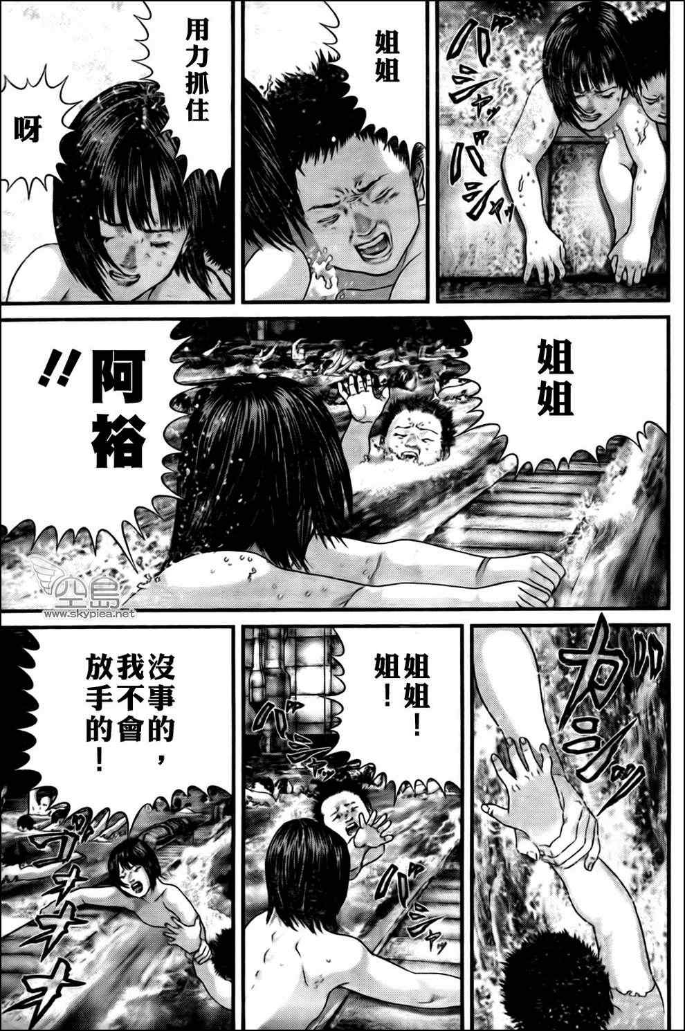 杀戮都市GANTZ韩漫全集-第336话无删减无遮挡章节图片 