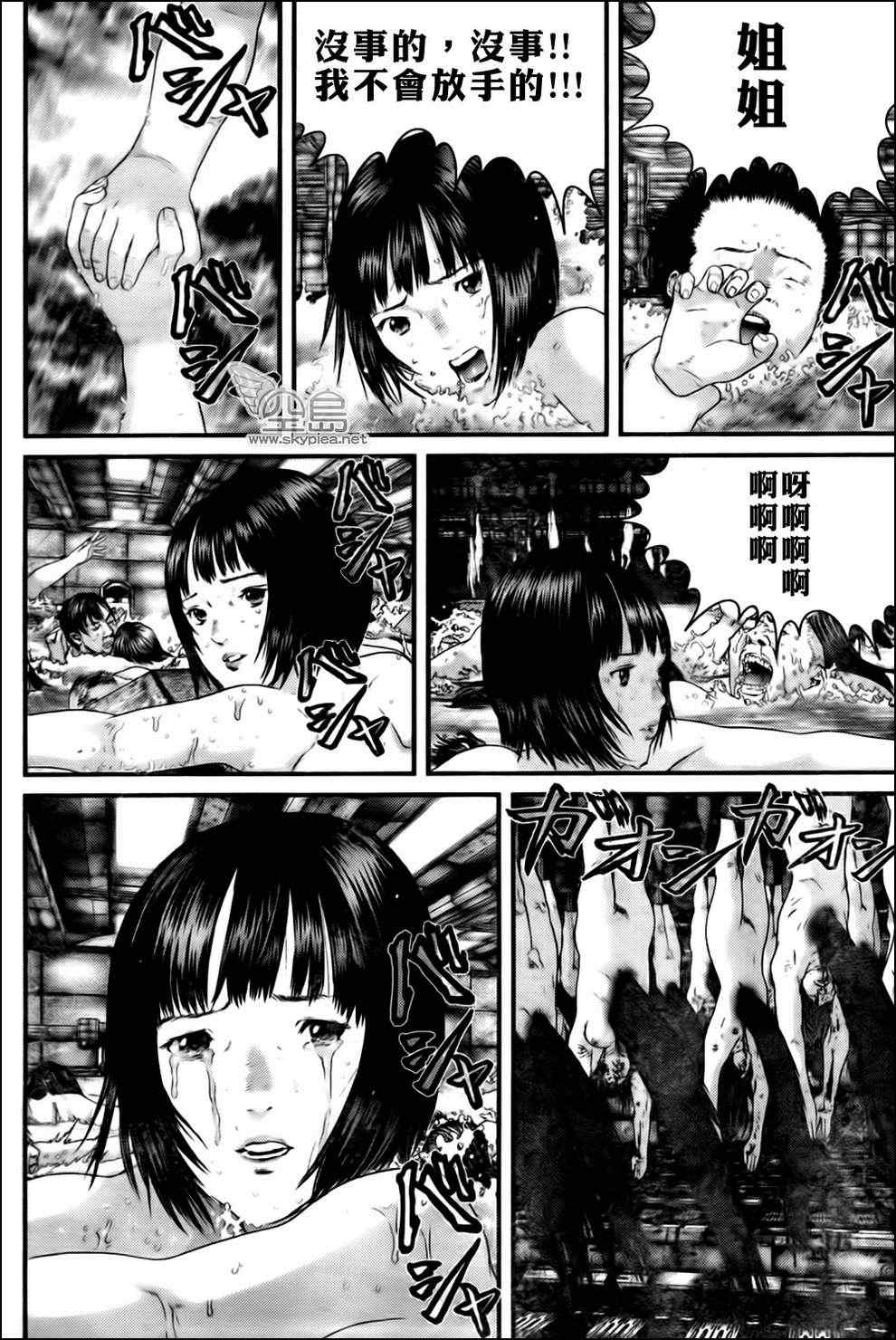 杀戮都市GANTZ韩漫全集-第336话无删减无遮挡章节图片 