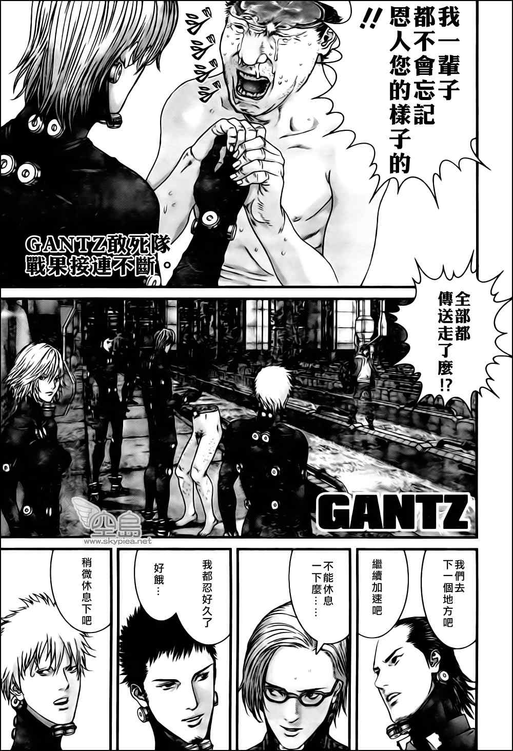 杀戮都市GANTZ韩漫全集-第337话无删减无遮挡章节图片 