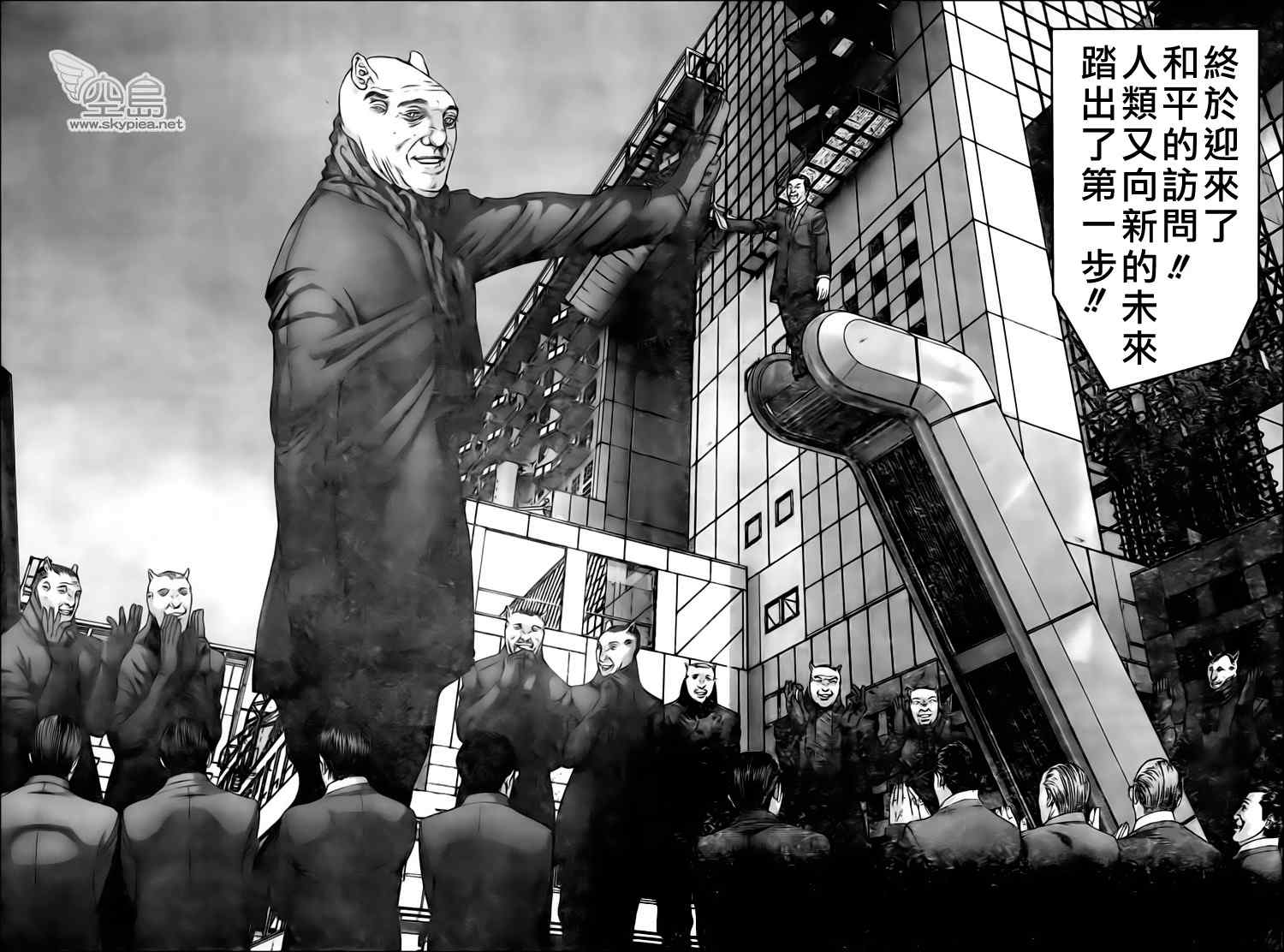 杀戮都市GANTZ韩漫全集-第337话无删减无遮挡章节图片 