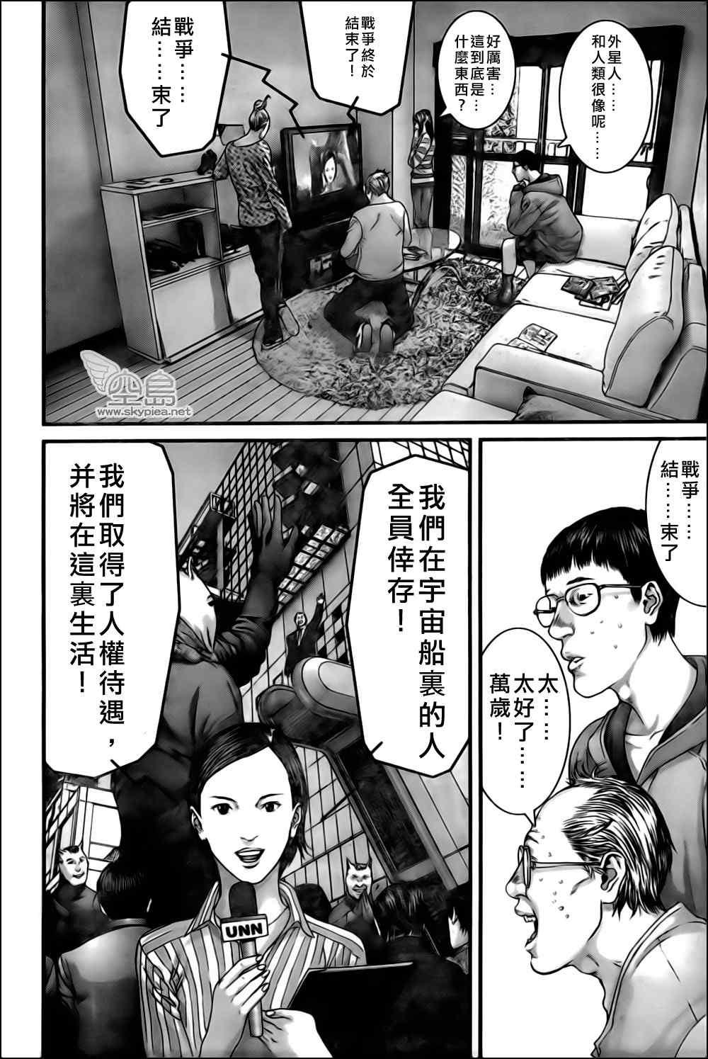 杀戮都市GANTZ韩漫全集-第337话无删减无遮挡章节图片 