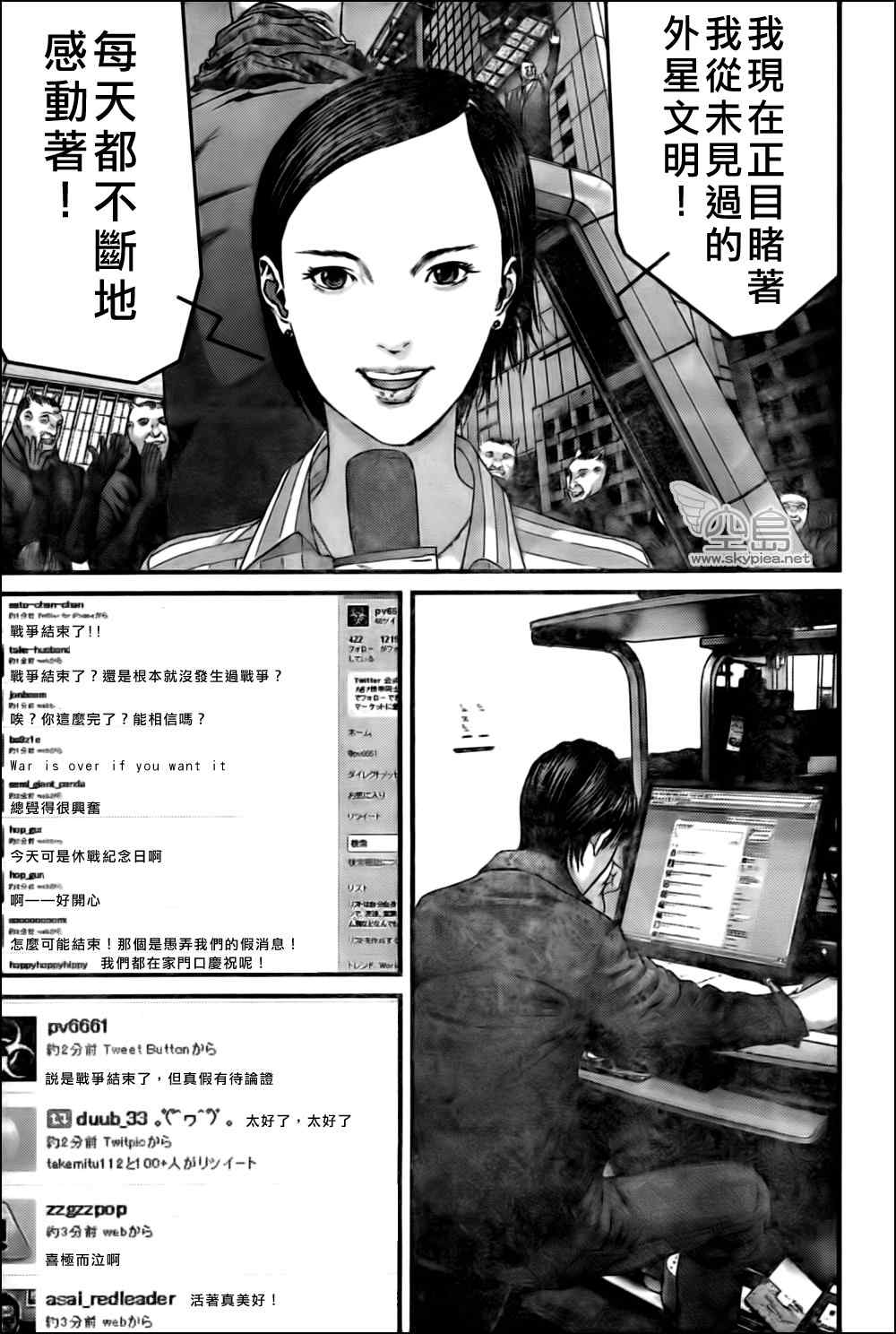 杀戮都市GANTZ韩漫全集-第337话无删减无遮挡章节图片 