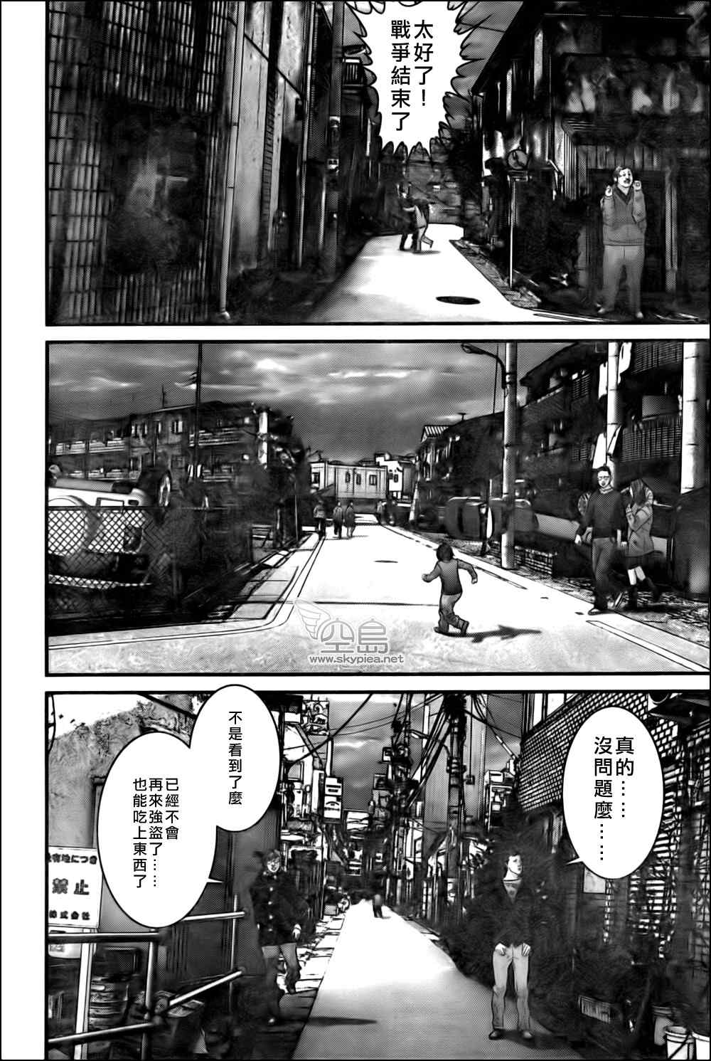 杀戮都市GANTZ韩漫全集-第337话无删减无遮挡章节图片 